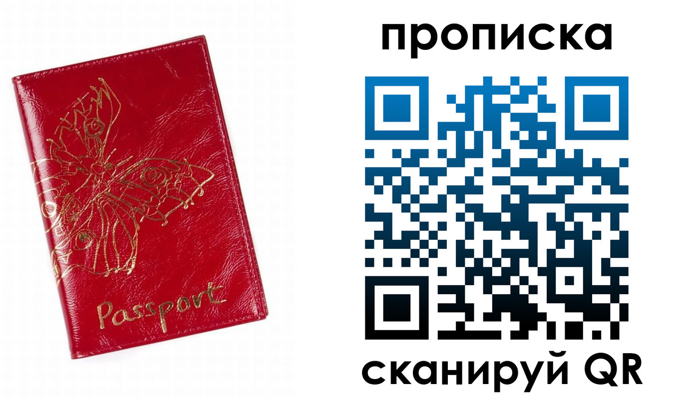 временная регистрация надежно в Нижневартовске