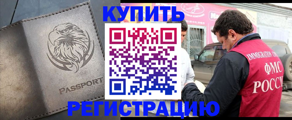 временная регистрация поиск в Нижневартовске