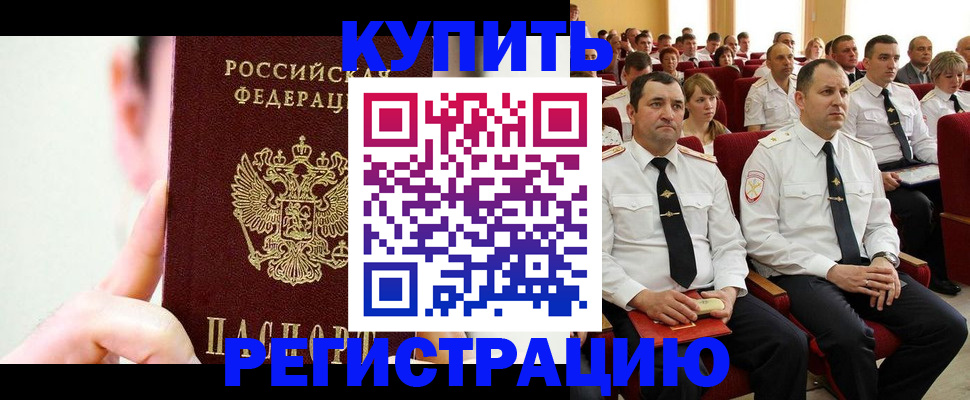 временная регистрация гарантия в Нижневартовске