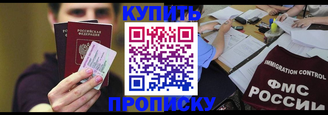прописка паспорт в Нижневартовске