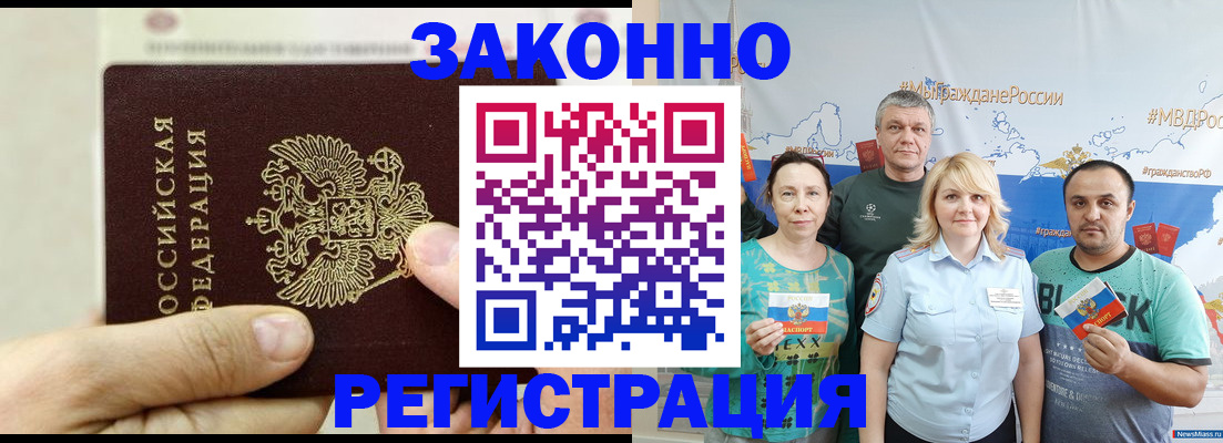 временная регистрация в квартире в Нижневартовске