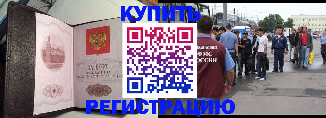 прописка иностранных граждан в Нижневартовске