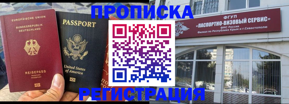 временная регистрация 2025 в Нижневартовске